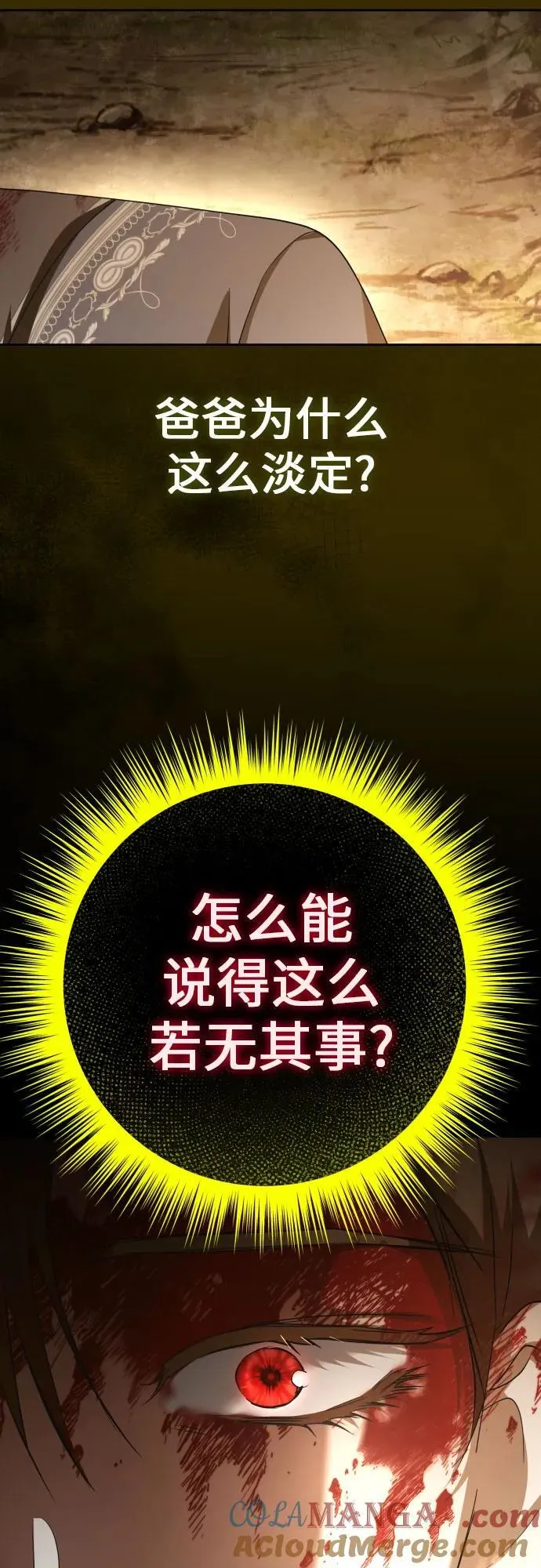 [第197话] 盒子里的故事（3） 第58页