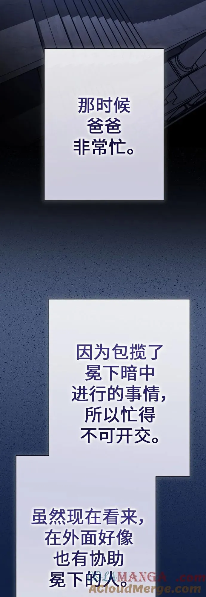 [第197话] 盒子里的故事（3） 第61页