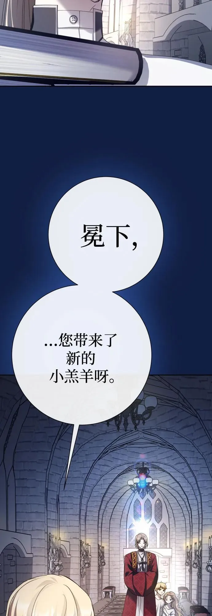[第197话] 盒子里的故事（3） 第63页
