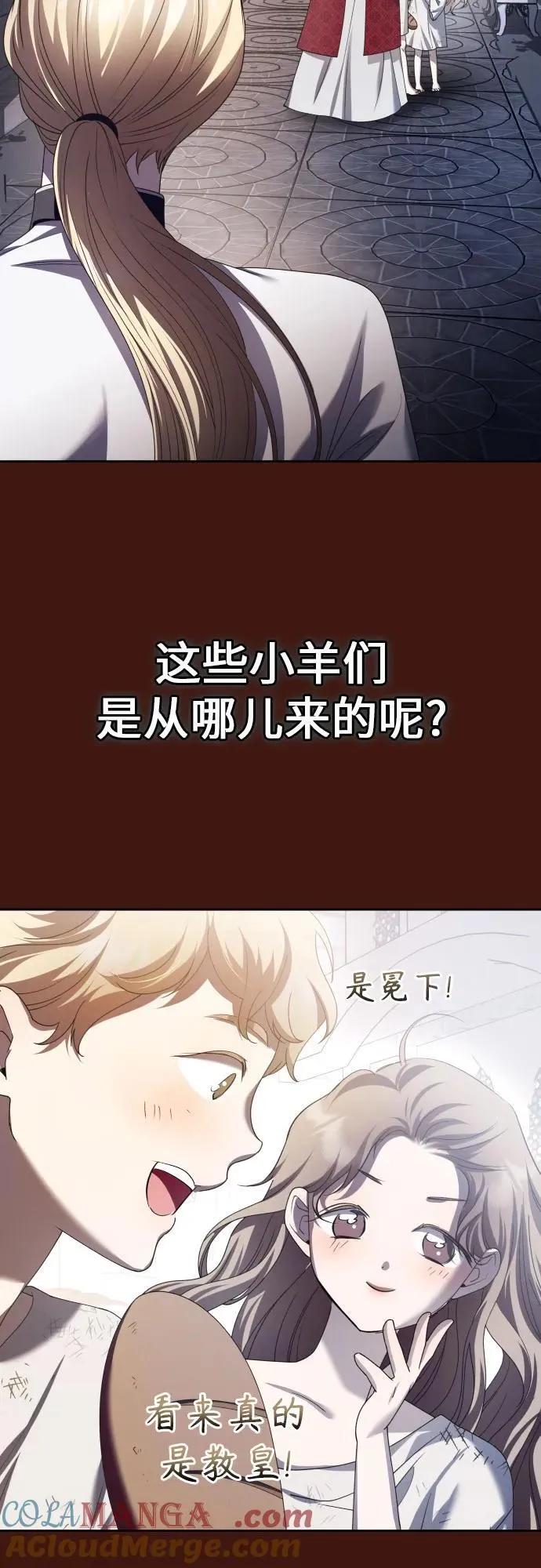 [第197话] 盒子里的故事（3） 第64页