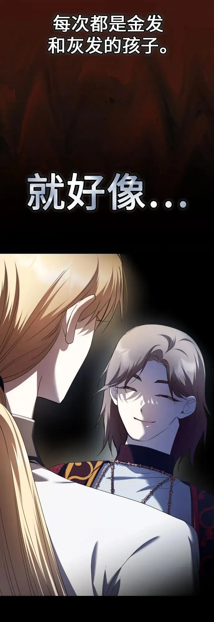 [第197话] 盒子里的故事（3） 第65页