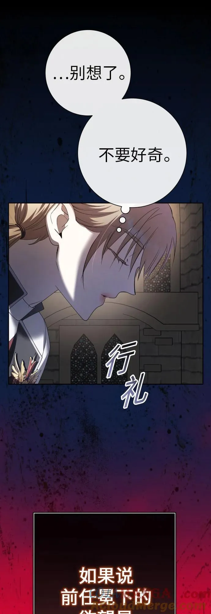 [第197话] 盒子里的故事（3） 第67页