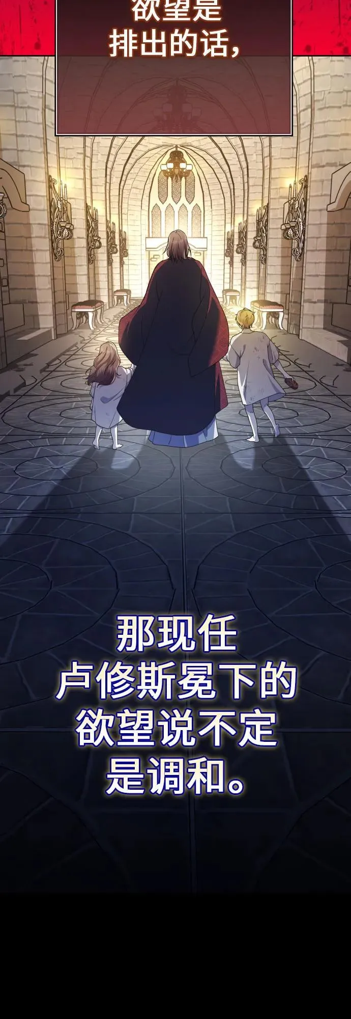 [第197话] 盒子里的故事（3） 第68页