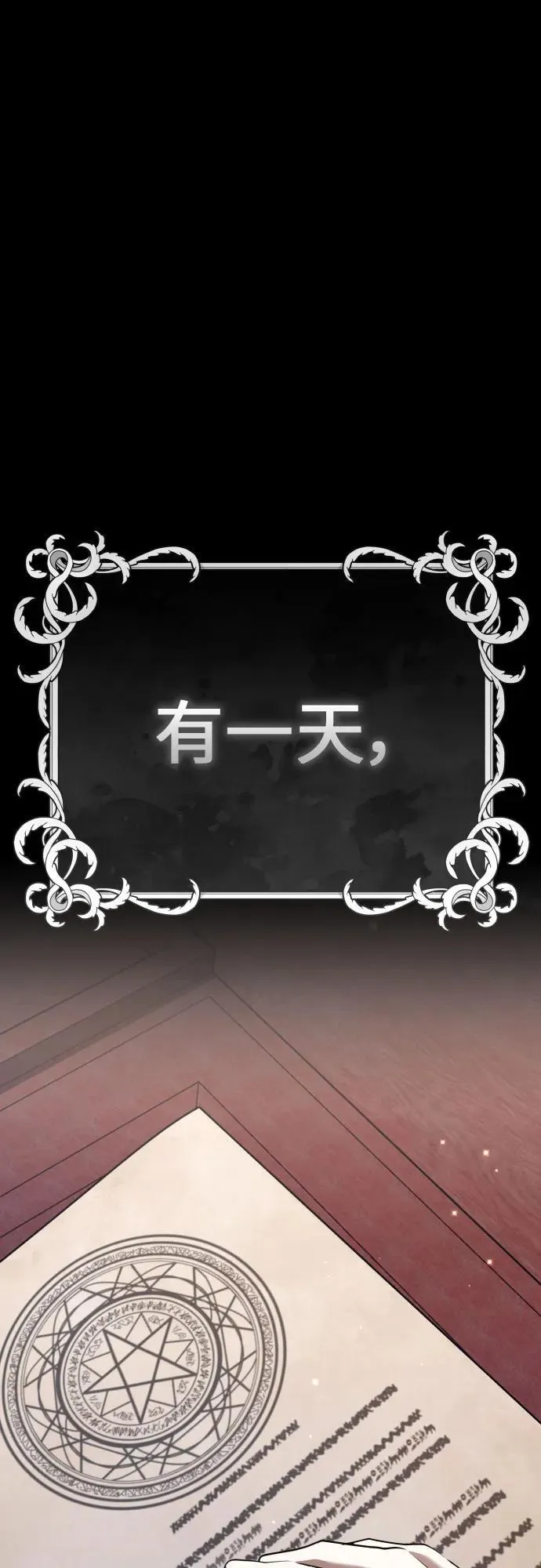 [第197话] 盒子里的故事（3） 第69页
