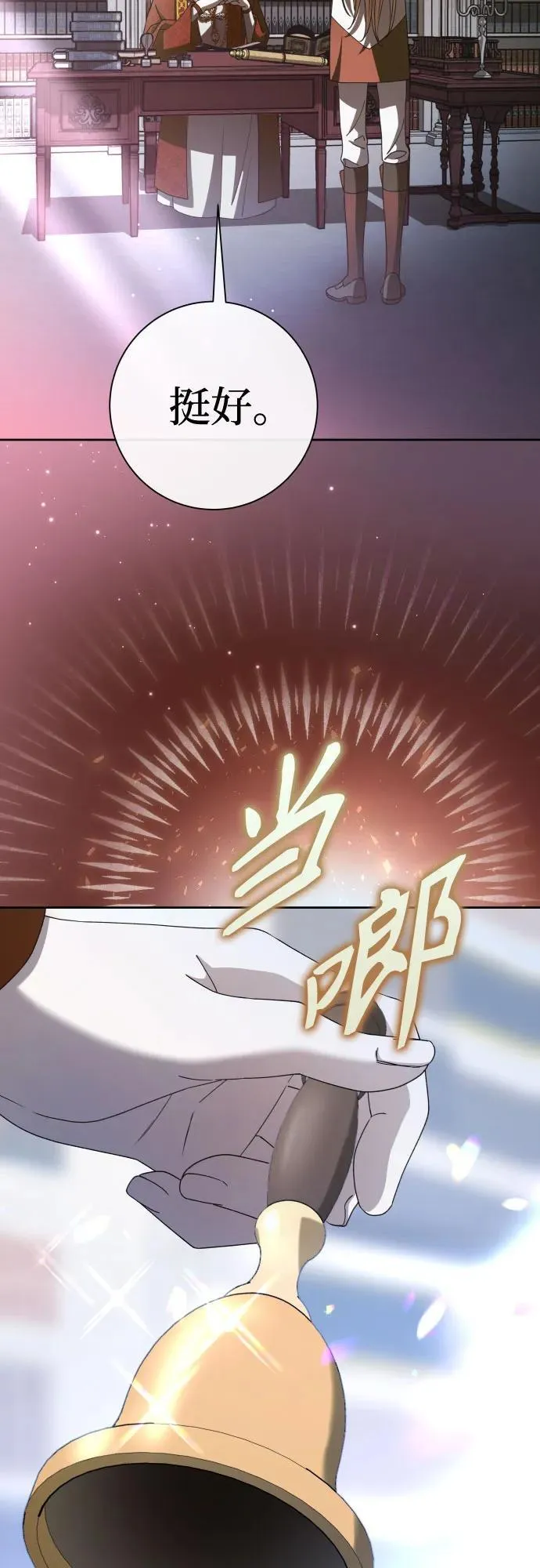 [第197话] 盒子里的故事（3） 第71页