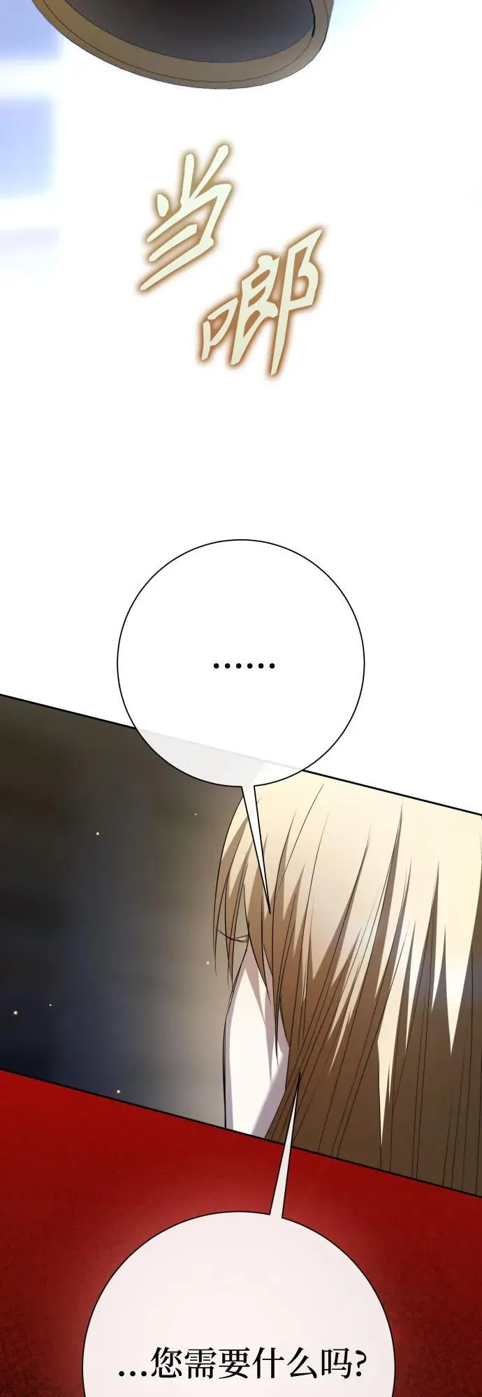 [第197话] 盒子里的故事（3） 第72页