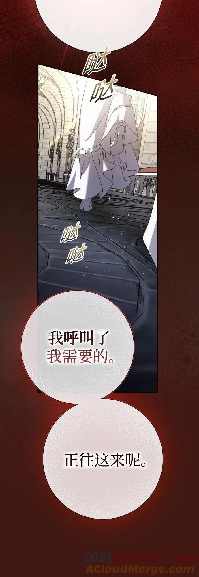 [第197话] 盒子里的故事（3） 第73页
