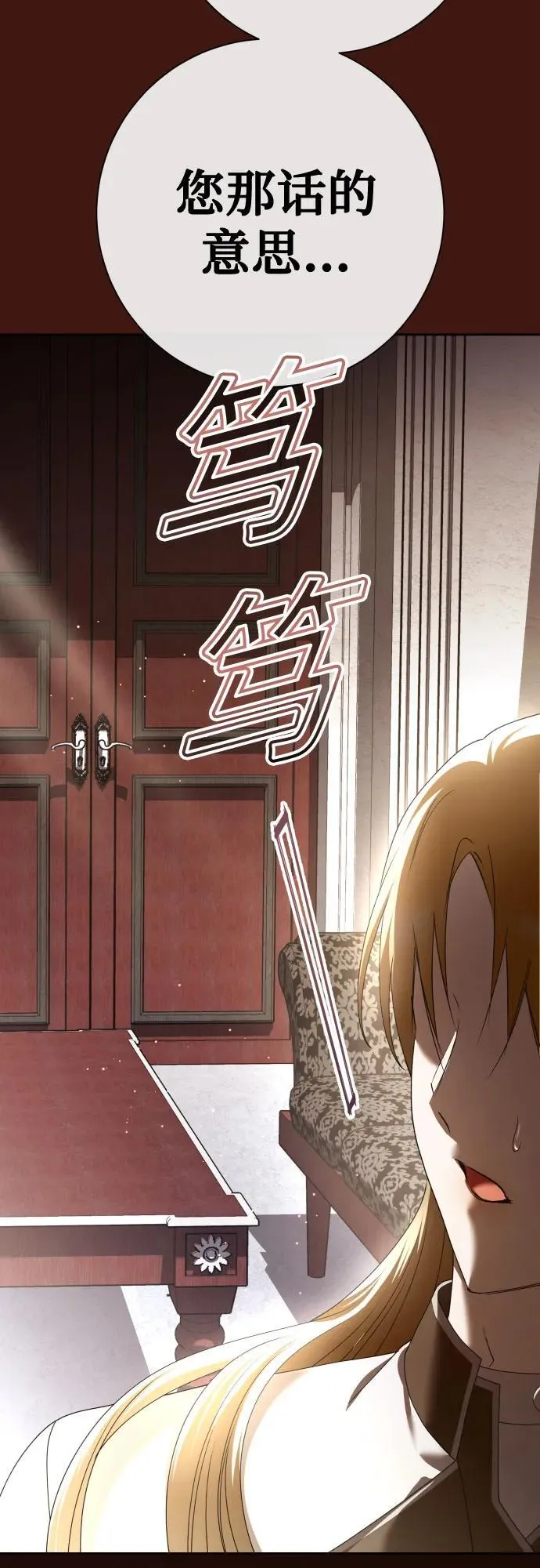 [第197话] 盒子里的故事（3） 第75页