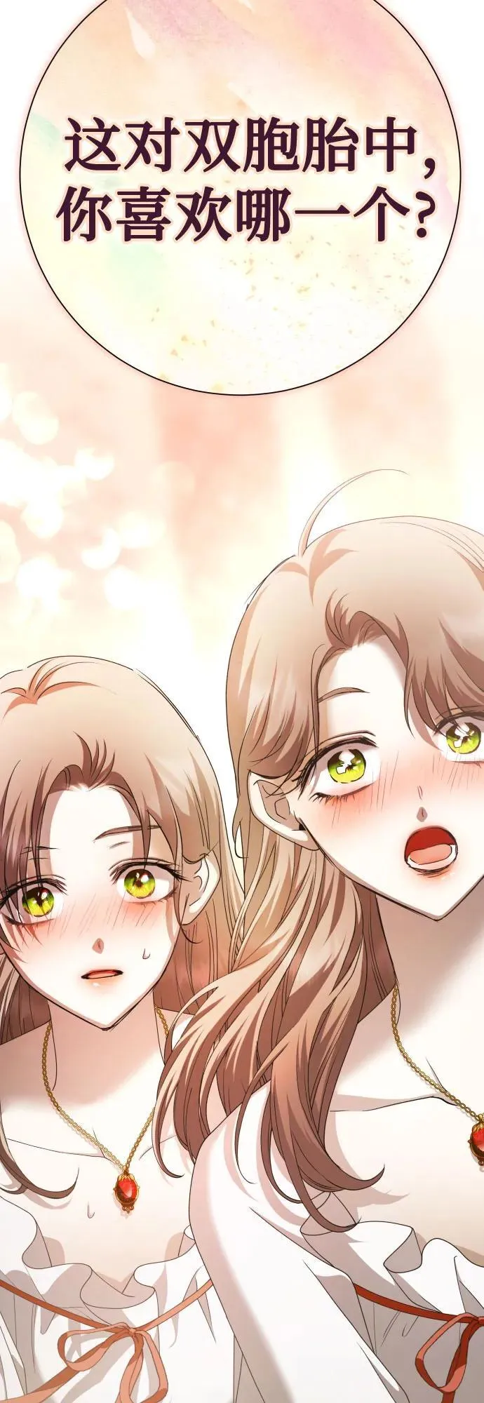 [第197话] 盒子里的故事（3） 第80页