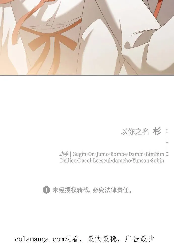 [第197话] 盒子里的故事（3） 第81页