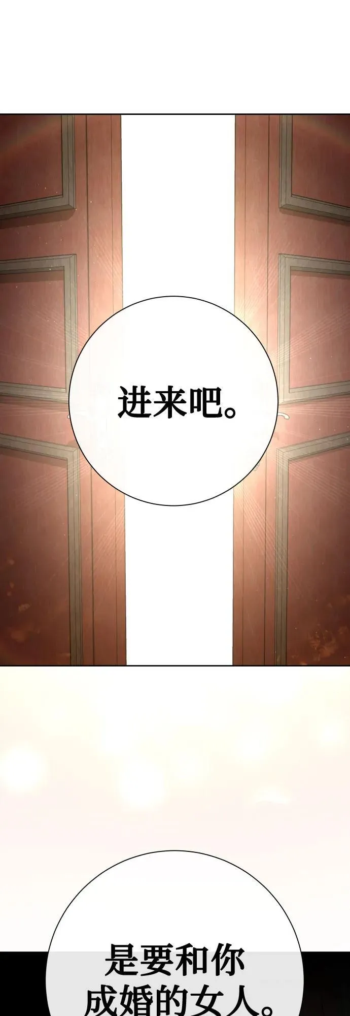 [第198话] 盒子里的故事（4） 第2页