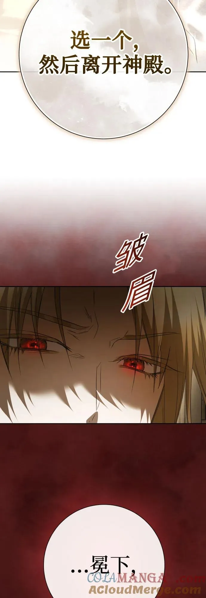 [第198话] 盒子里的故事（4） 第5页