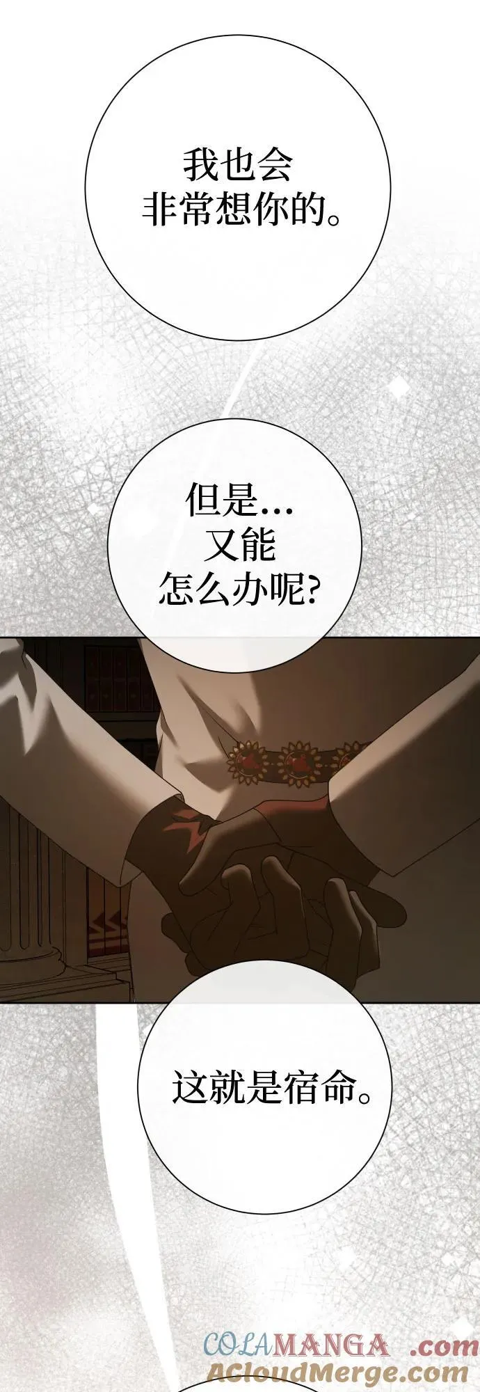 [第198话] 盒子里的故事（4） 第9页