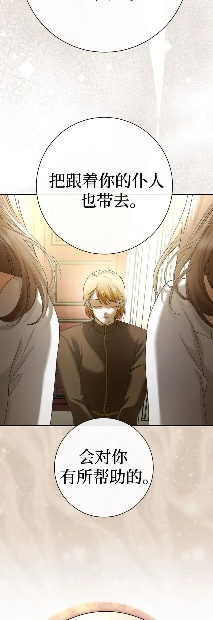 [第198话] 盒子里的故事（4） 第11页