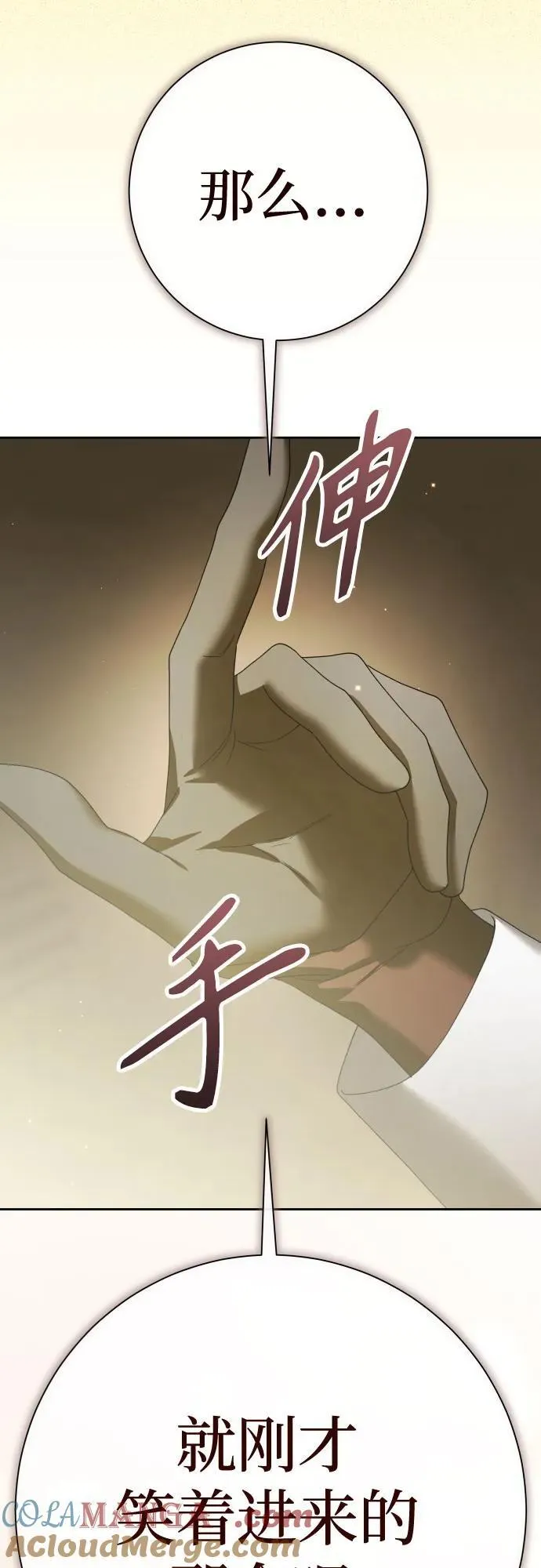 [第198话] 盒子里的故事（4） 第13页