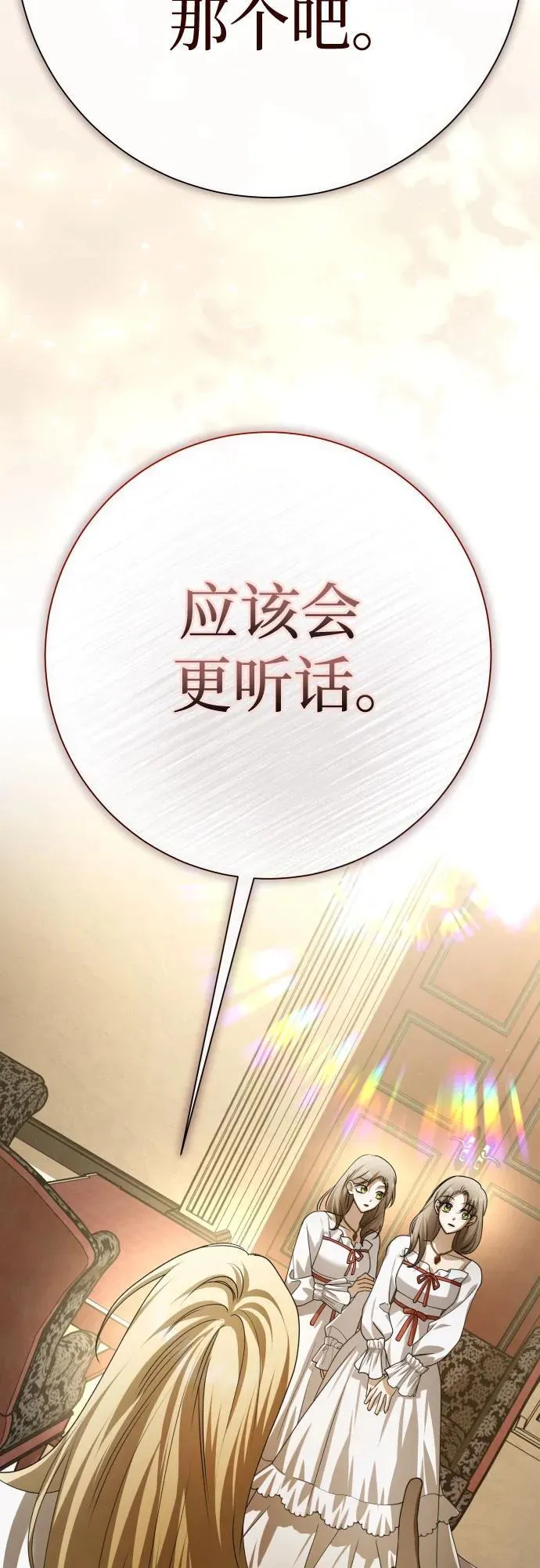 [第198话] 盒子里的故事（4） 第14页