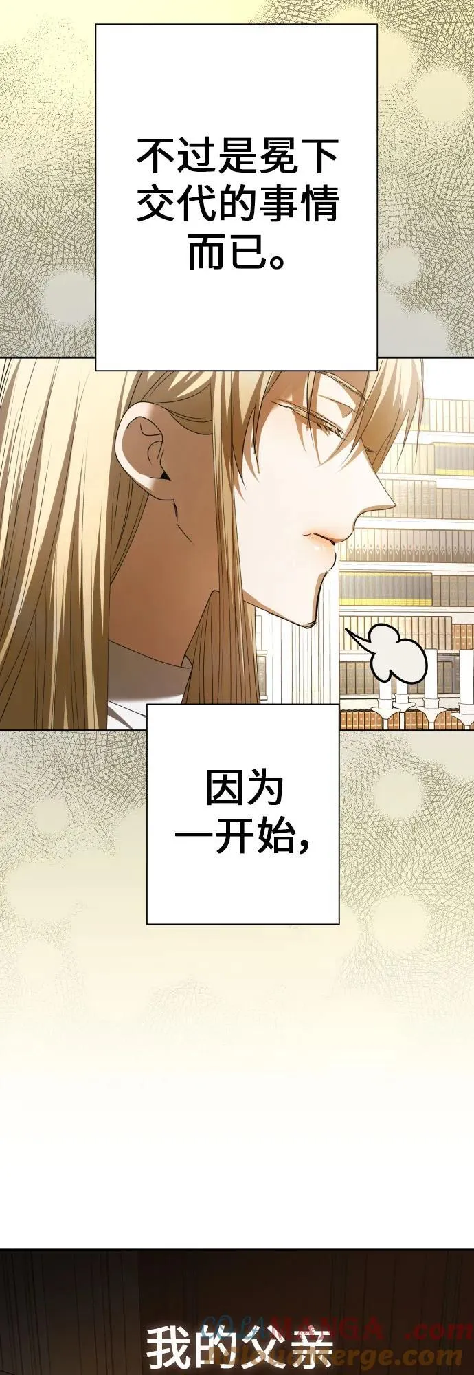 [第198话] 盒子里的故事（4） 第17页