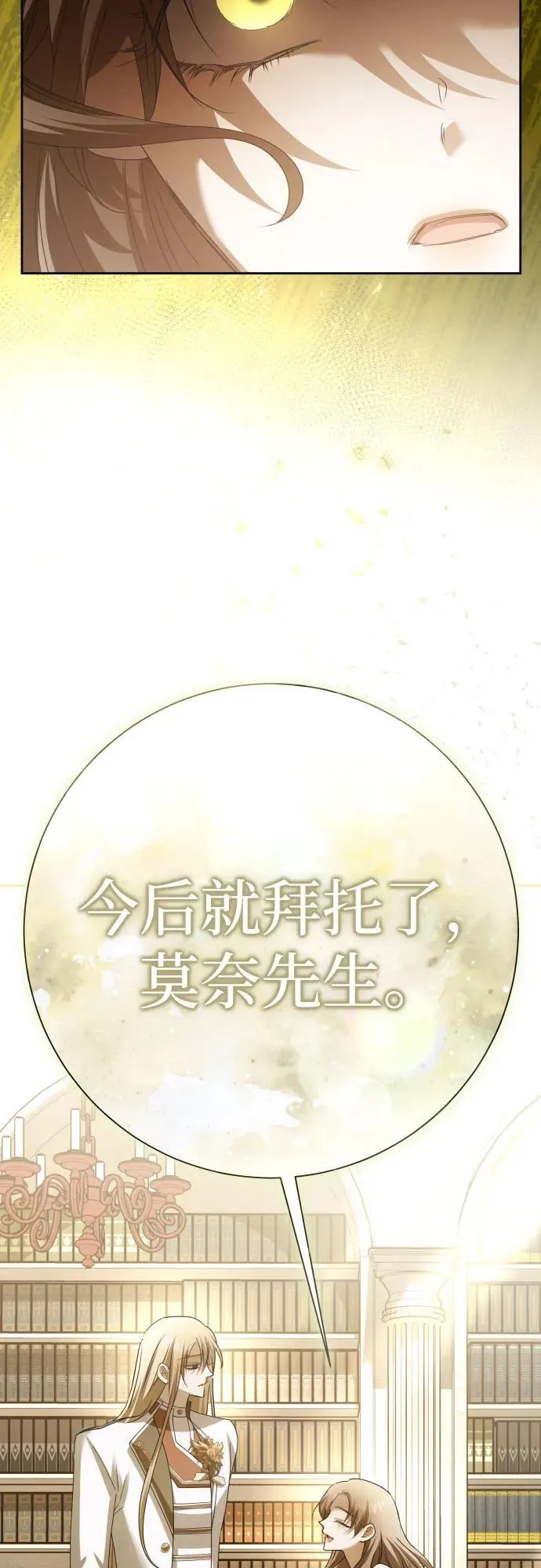 [第198话] 盒子里的故事（4） 第19页