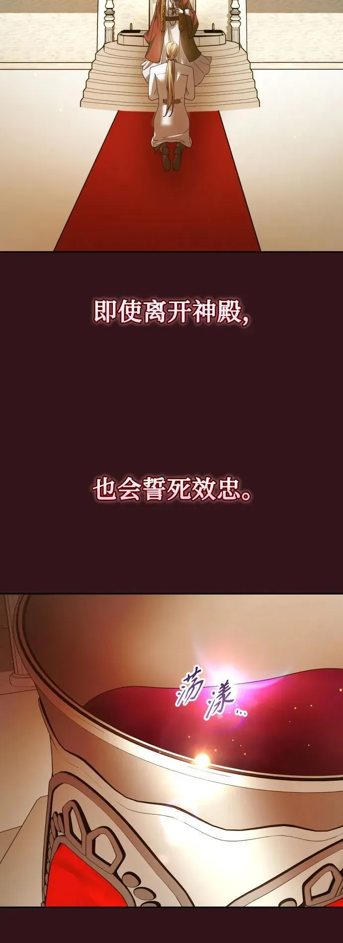 [第198话] 盒子里的故事（4） 第22页