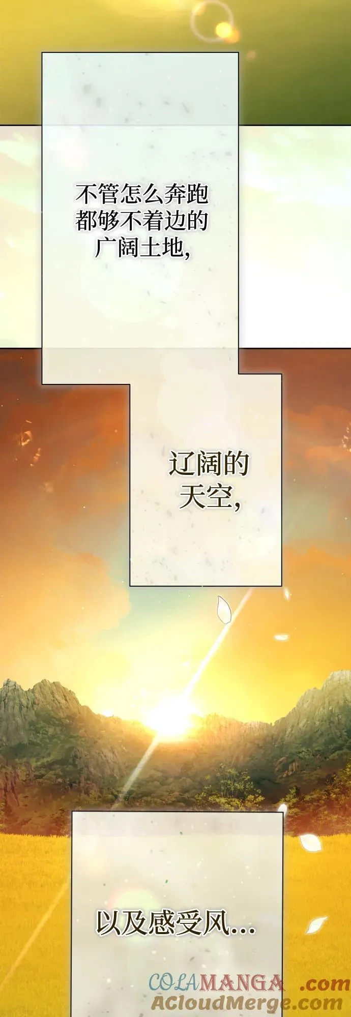 [第198话] 盒子里的故事（4） 第25页