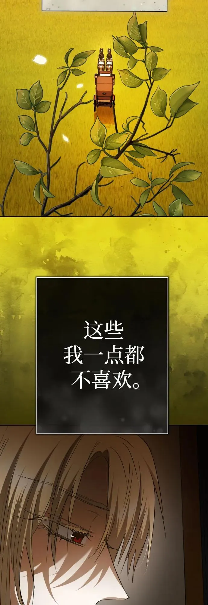 [第198话] 盒子里的故事（4） 第26页