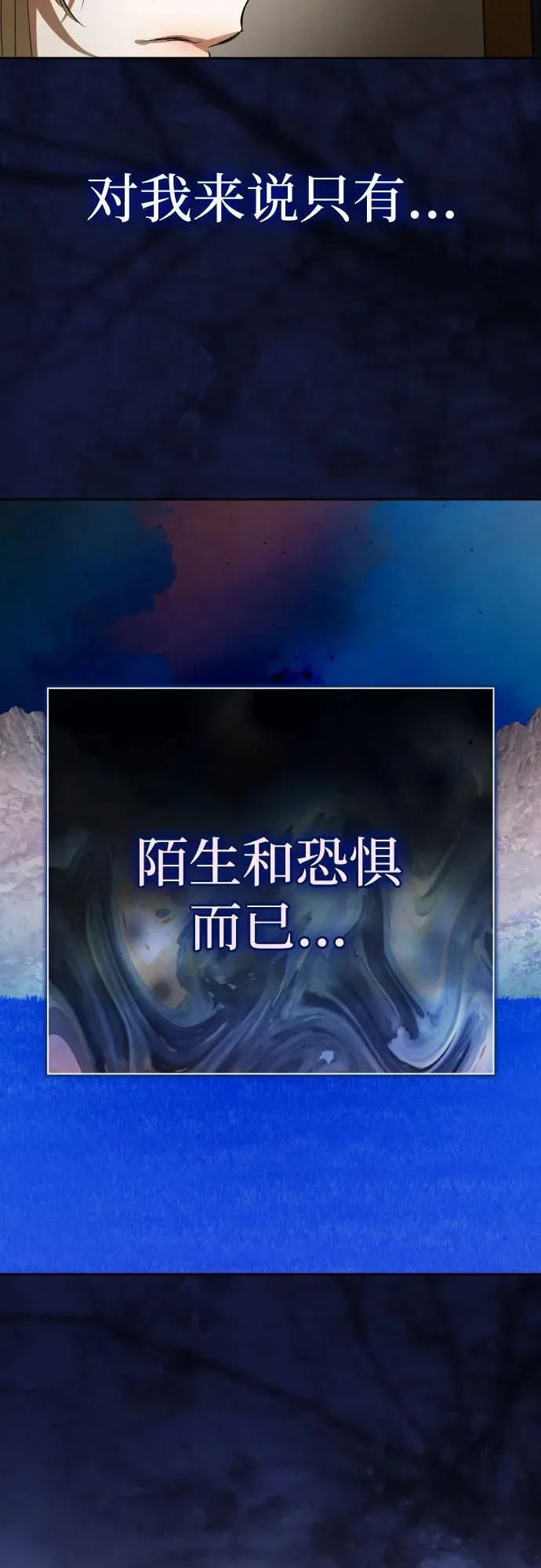 [第198话] 盒子里的故事（4） 第27页
