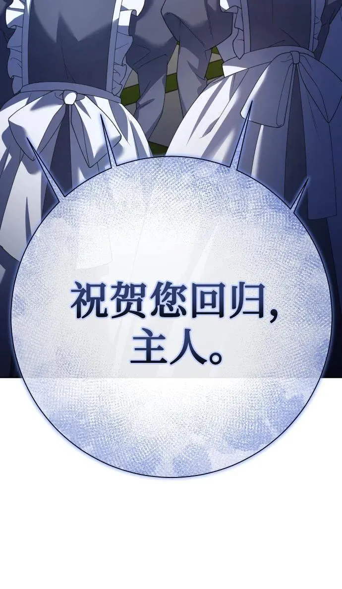 [第198话] 盒子里的故事（4） 第30页