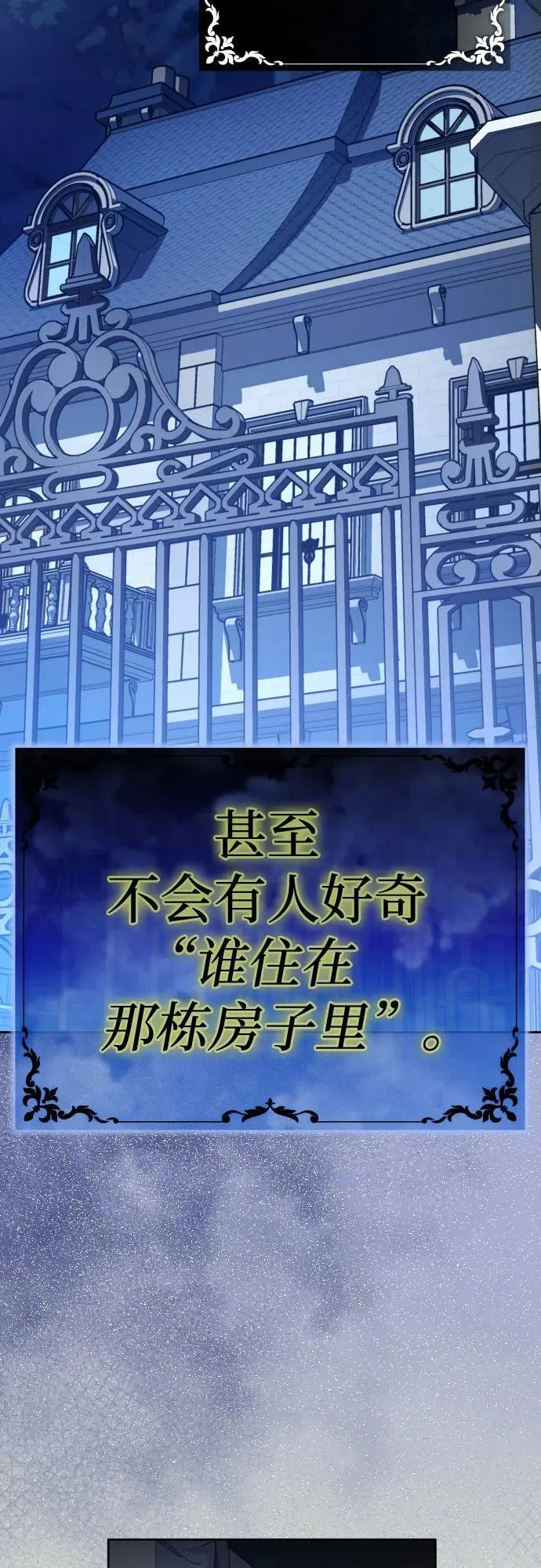 [第198话] 盒子里的故事（4） 第32页
