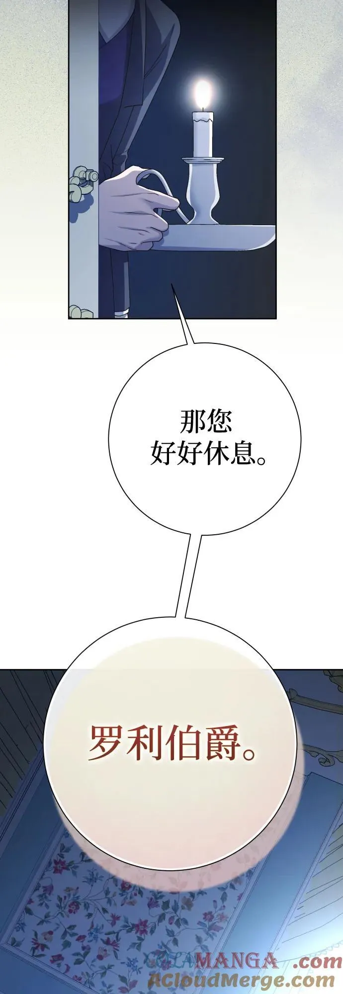 [第198话] 盒子里的故事（4） 第33页