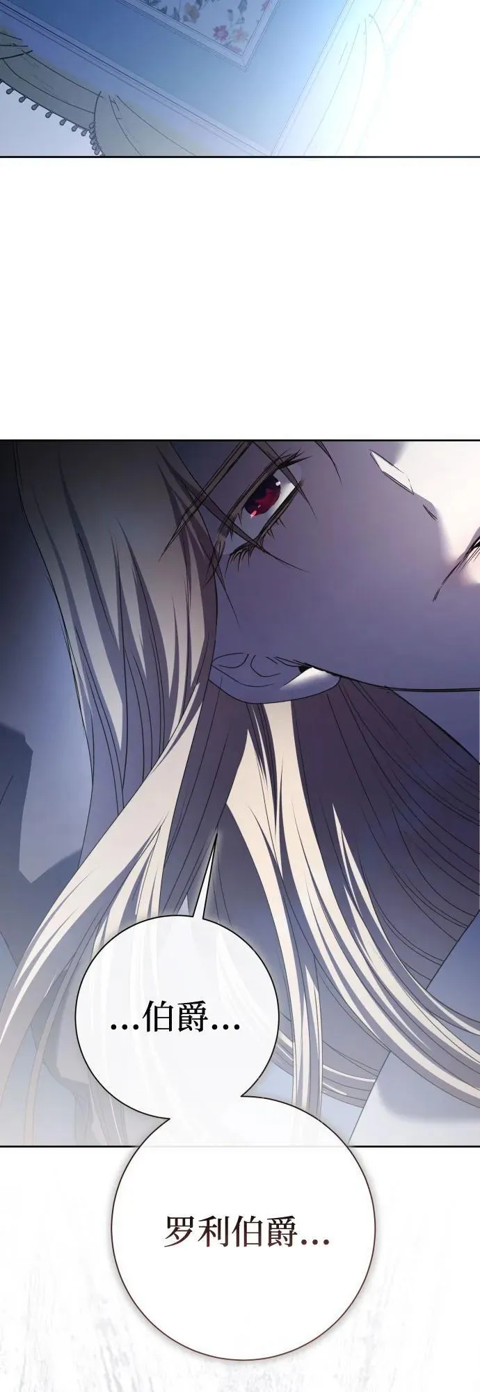 [第198话] 盒子里的故事（4） 第34页