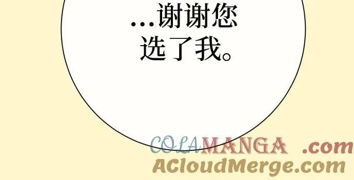 [第198话] 盒子里的故事（4） 第37页