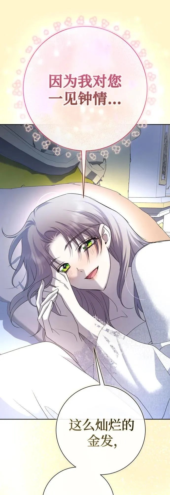 [第198话] 盒子里的故事（4） 第38页
