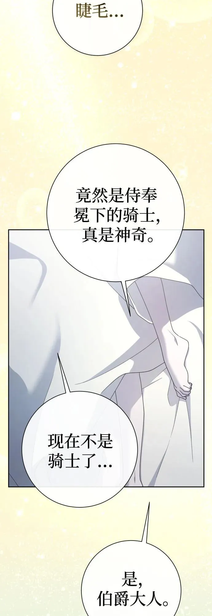 [第198话] 盒子里的故事（4） 第39页