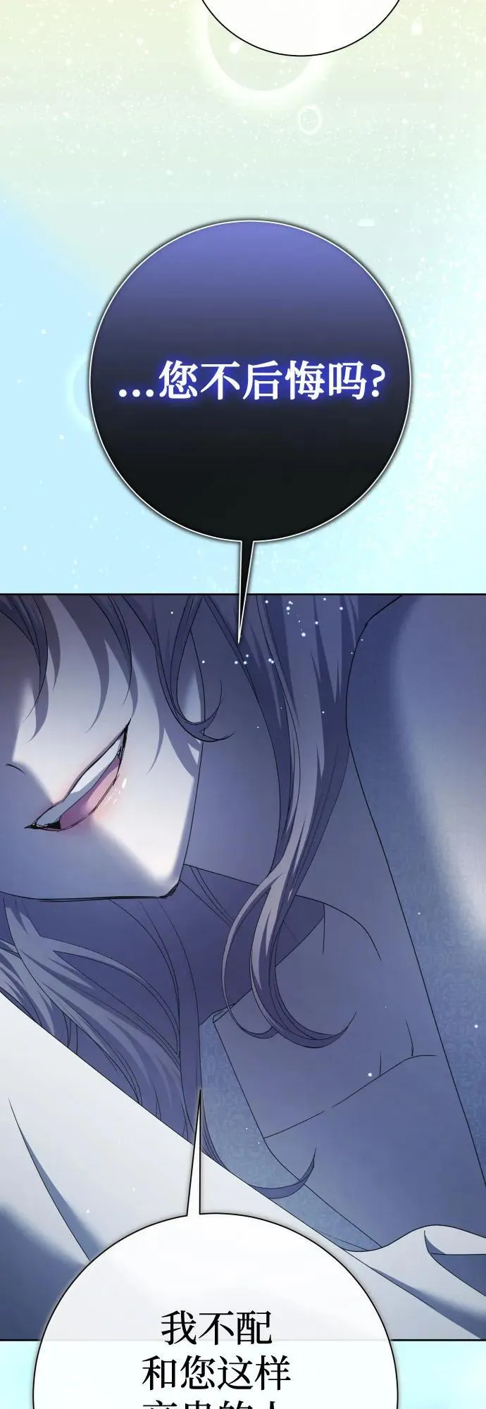 [第198话] 盒子里的故事（4） 第40页
