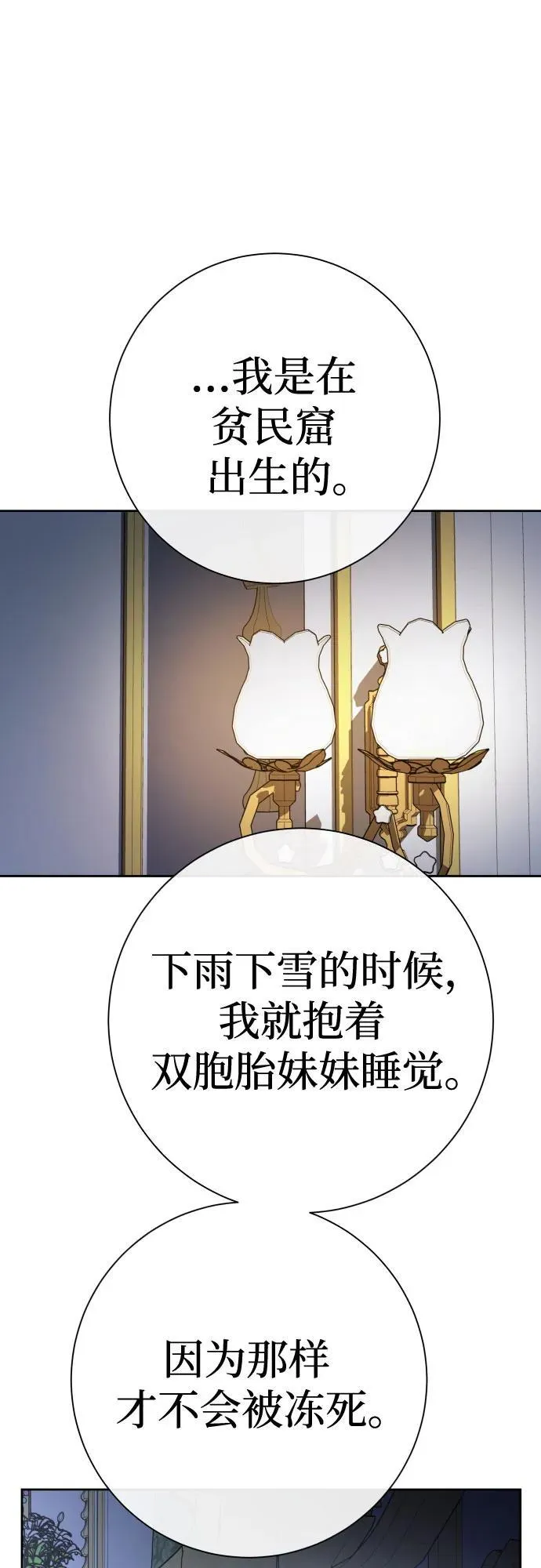 [第198话] 盒子里的故事（4） 第43页