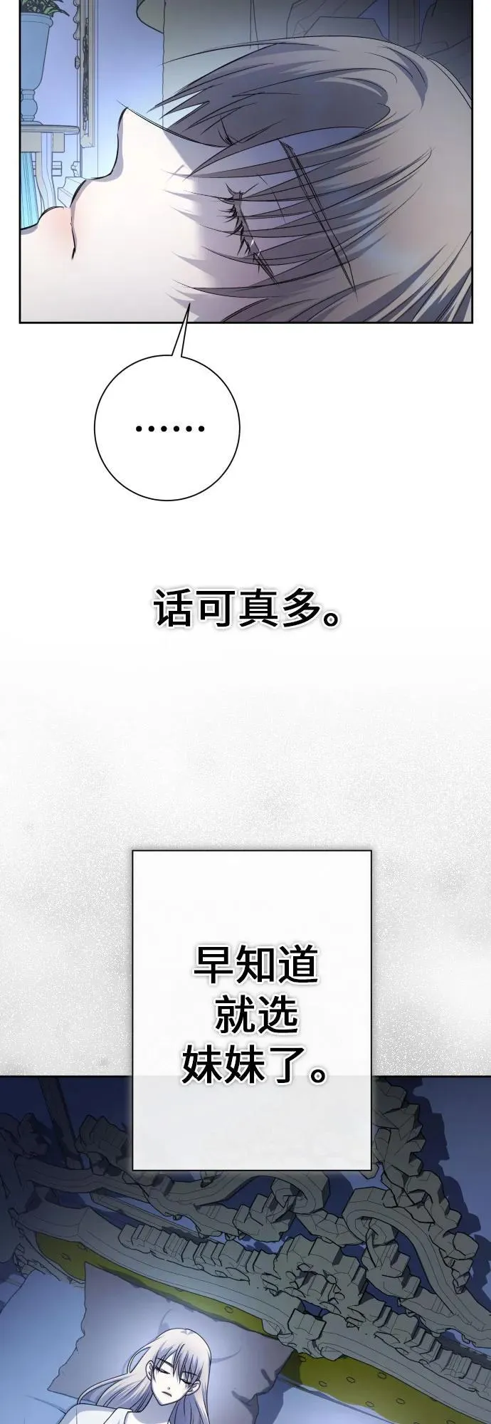 [第198话] 盒子里的故事（4） 第44页