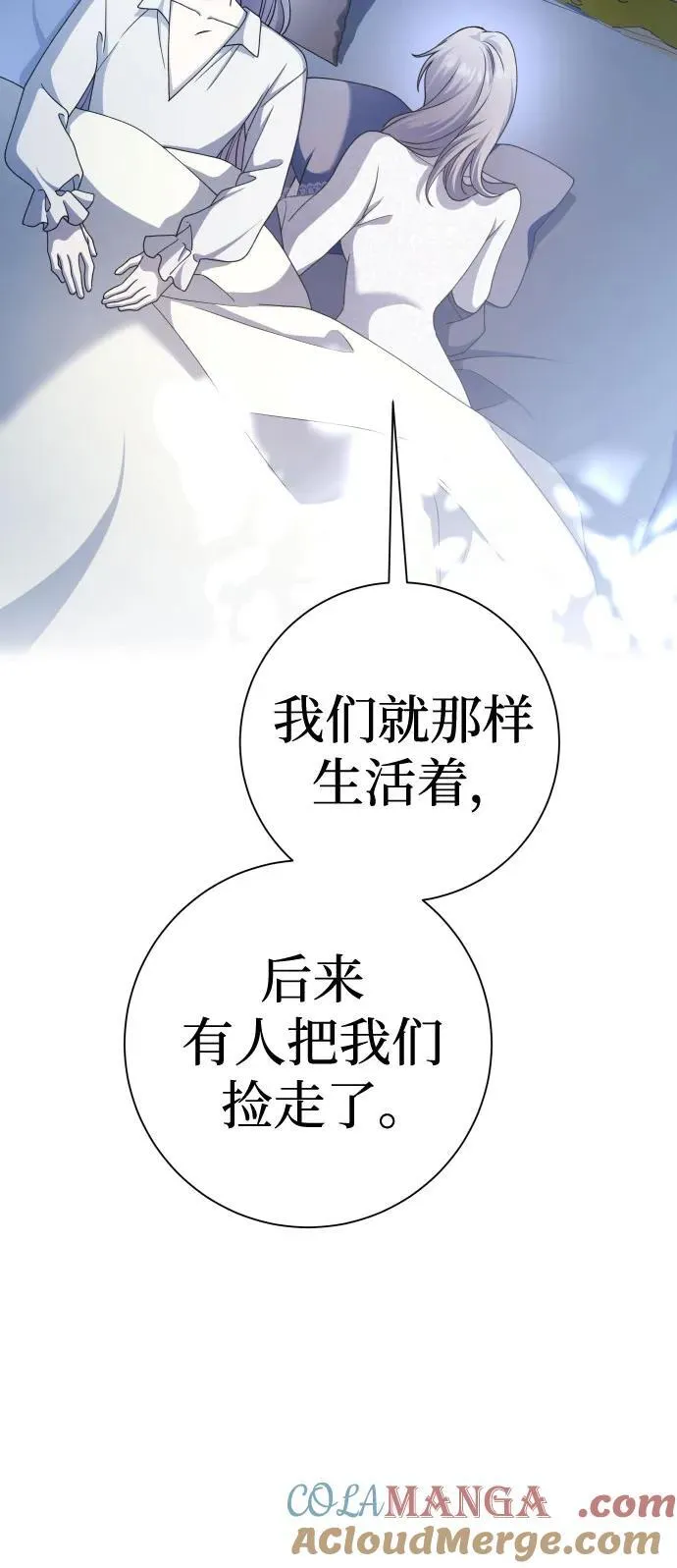 [第198话] 盒子里的故事（4） 第45页