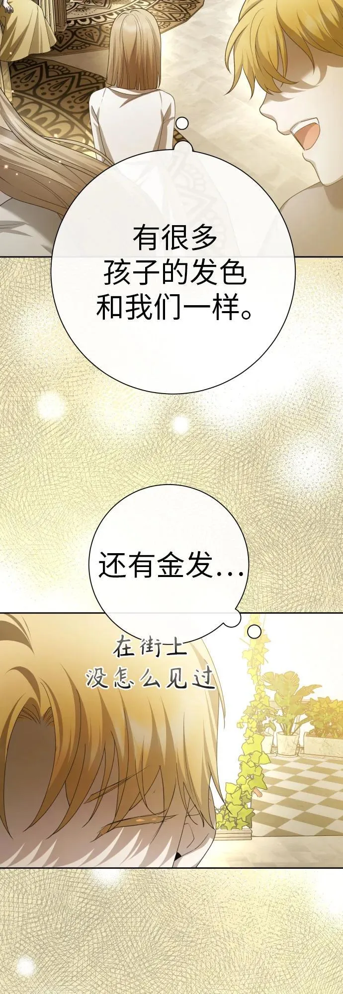 [第198话] 盒子里的故事（4） 第50页
