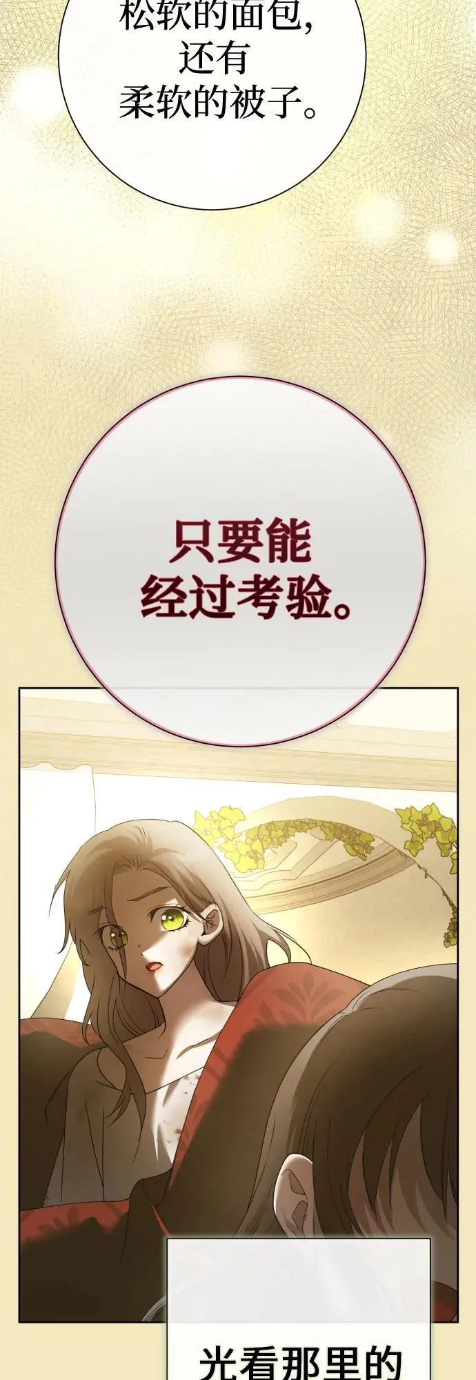 [第198话] 盒子里的故事（4） 第52页