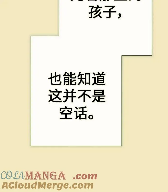 [第198话] 盒子里的故事（4） 第53页
