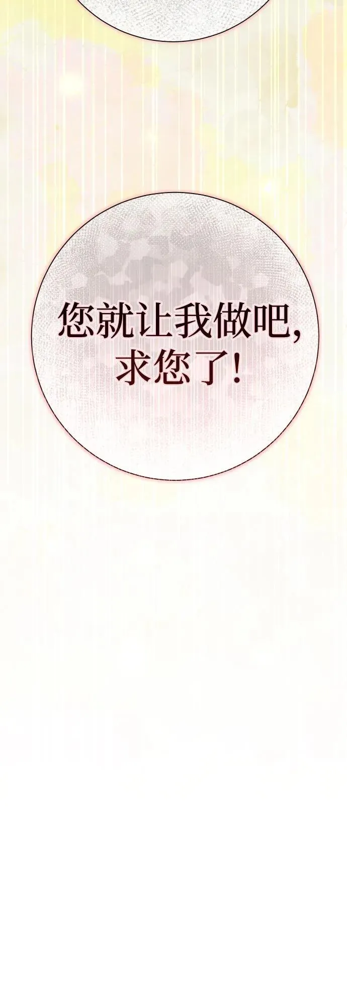 [第198话] 盒子里的故事（4） 第56页