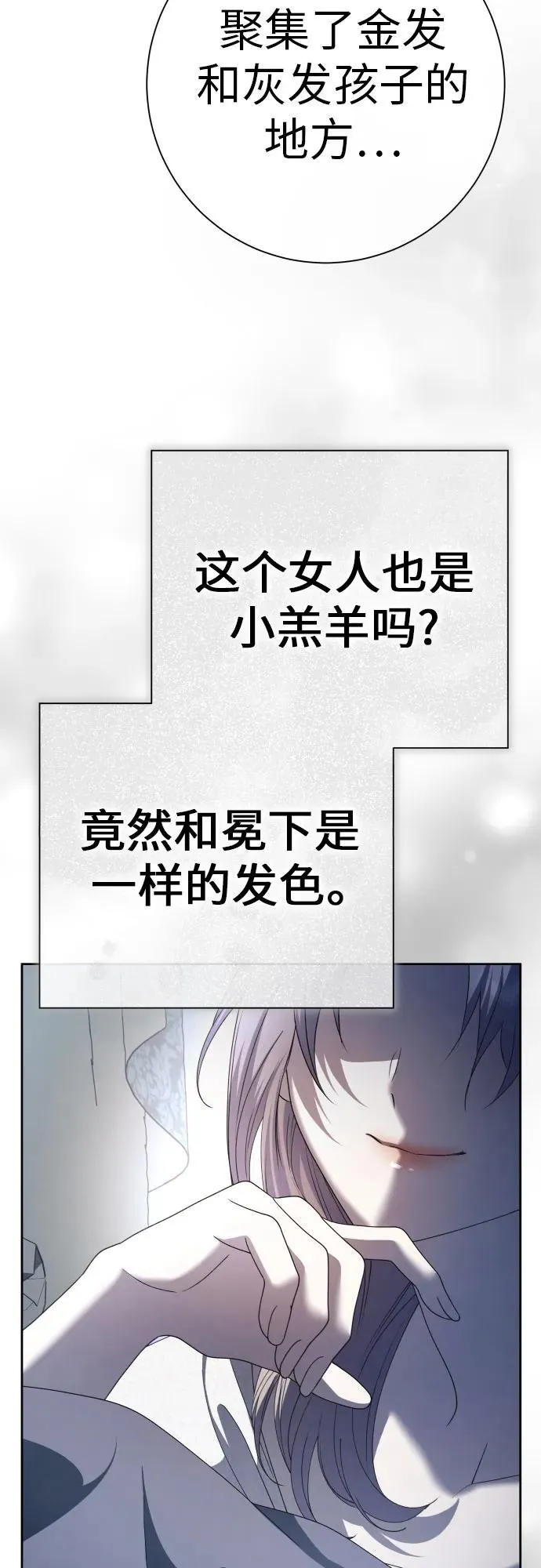 [第198话] 盒子里的故事（4） 第58页