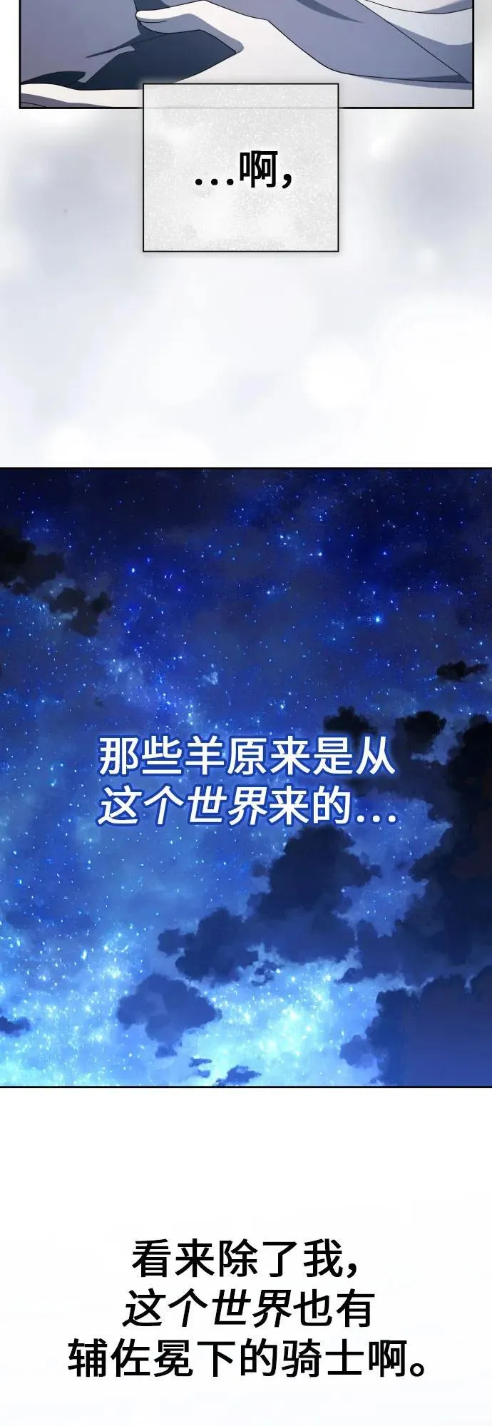 [第198话] 盒子里的故事（4） 第59页