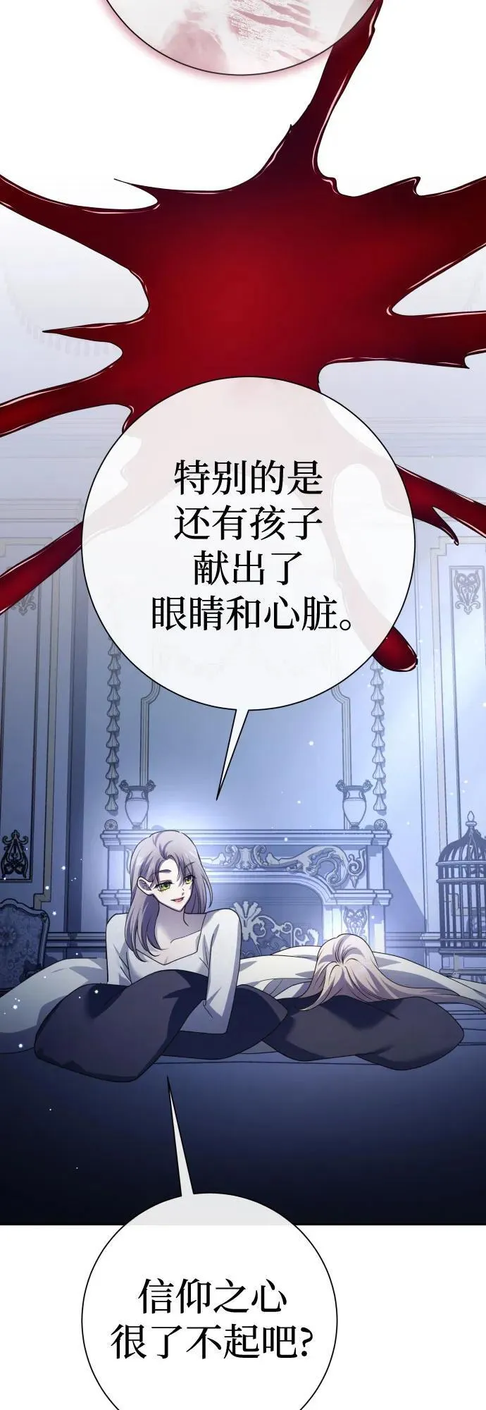 [第198话] 盒子里的故事（4） 第62页