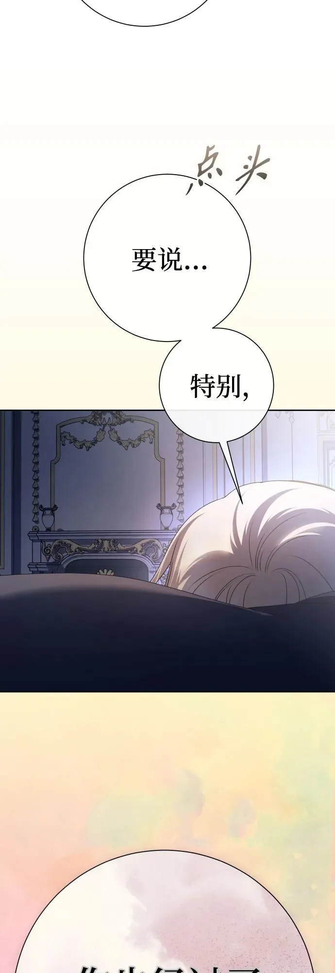 [第198话] 盒子里的故事（4） 第63页