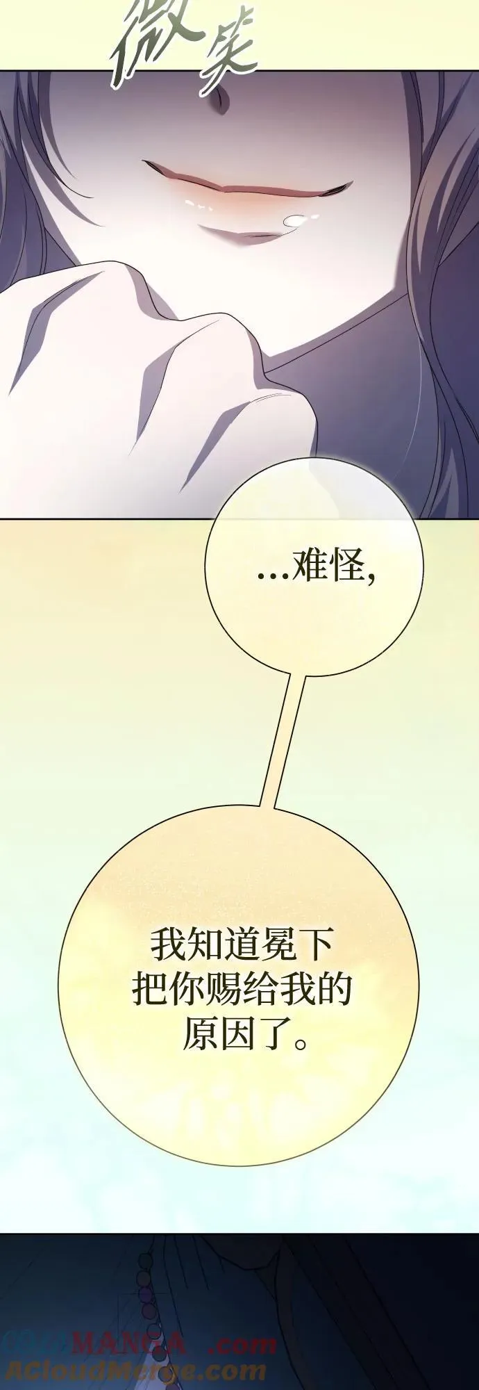 [第198话] 盒子里的故事（4） 第65页