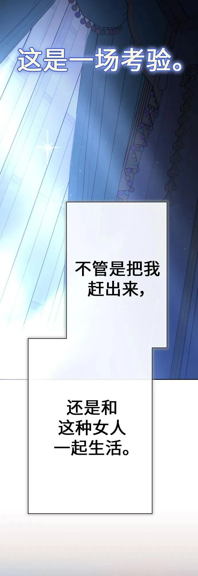 [第198话] 盒子里的故事（4） 第66页