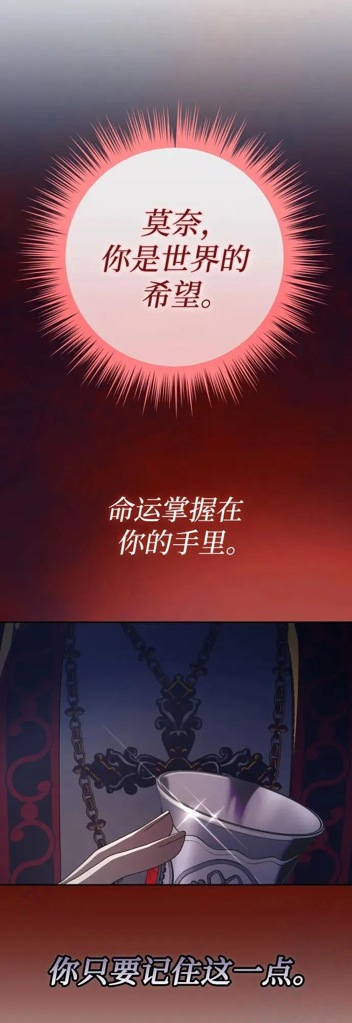 [第198话] 盒子里的故事（4） 第67页