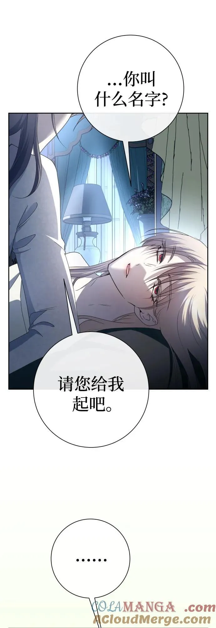 [第198话] 盒子里的故事（4） 第69页