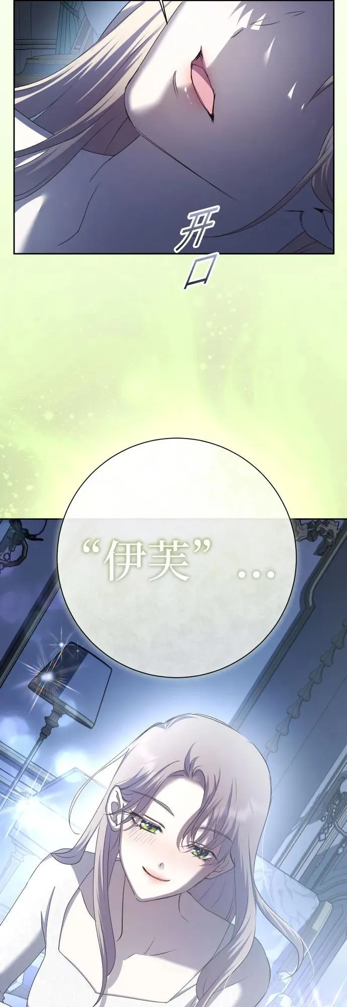 [第198话] 盒子里的故事（4） 第70页